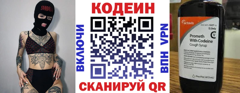 купить   дарк нет Telegram  Кодеин Purple Drank  Бор 