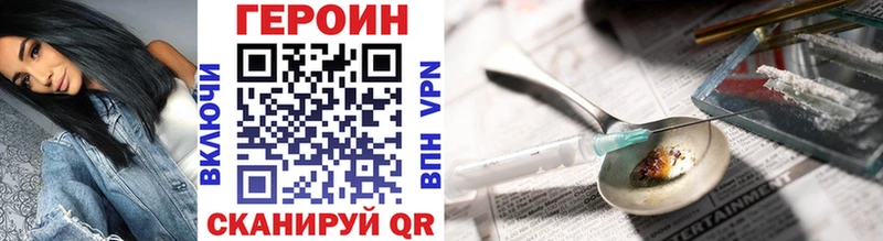 ГЕРОИН хмурый  купить закладку  Бор 