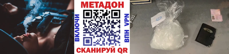 Метадон кристалл  Бор 